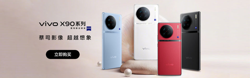 vivo X90